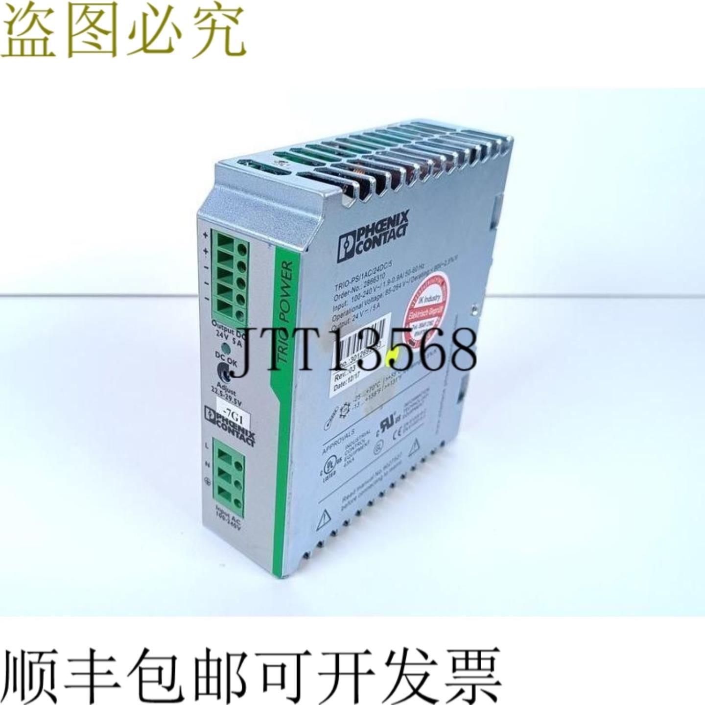 菲尼克斯电气 TRIO-PS1AC24DC5 页数2866310 页