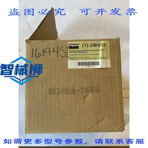 现货供应 DAYTON 2W435 真空吸尘器滤芯