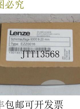 伦茨 EZZ0016 电机电缆屏支架原件