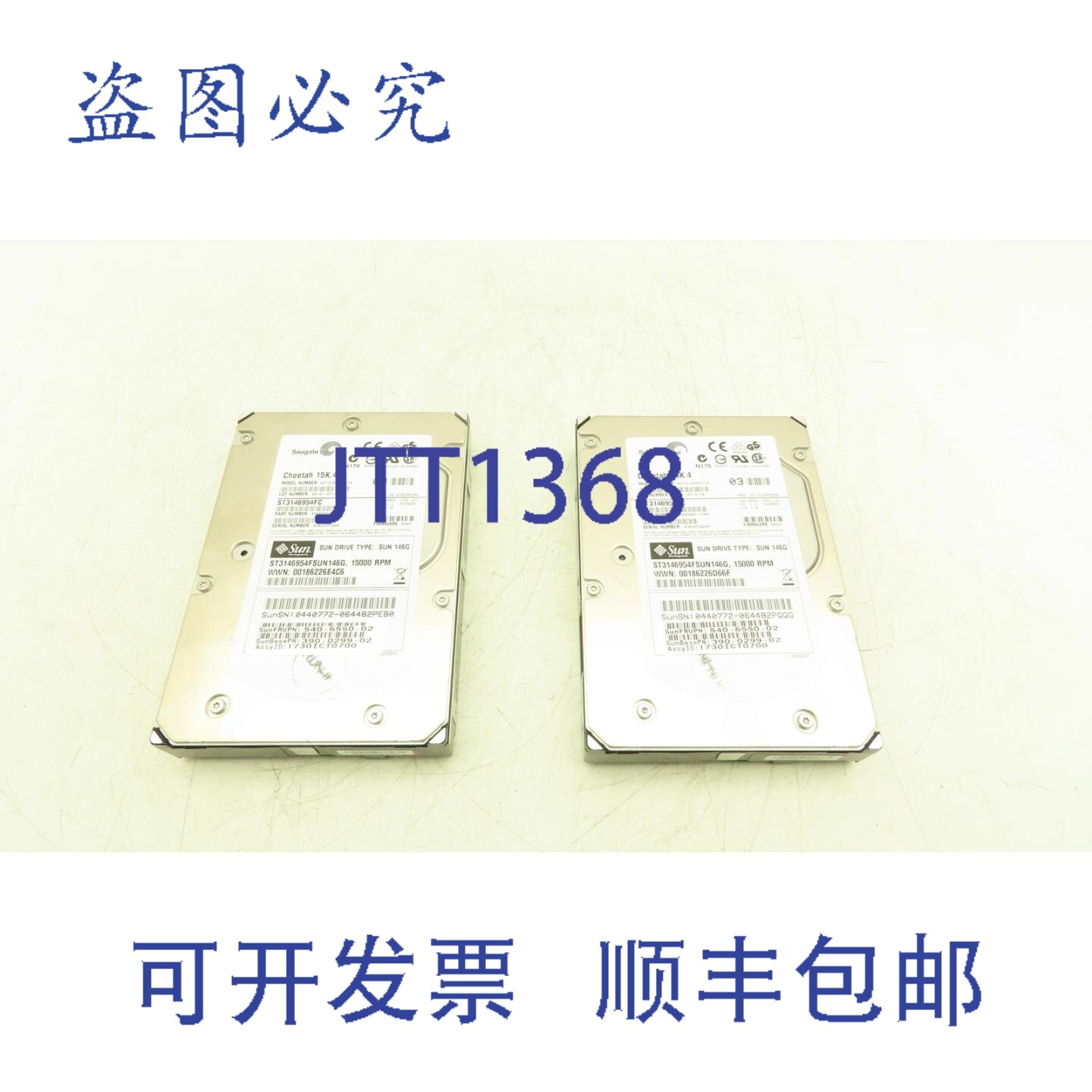 原装供应Sun/Seagate Cheetah 15K.4 硬盘 光纤通道 15k rpm 3.5