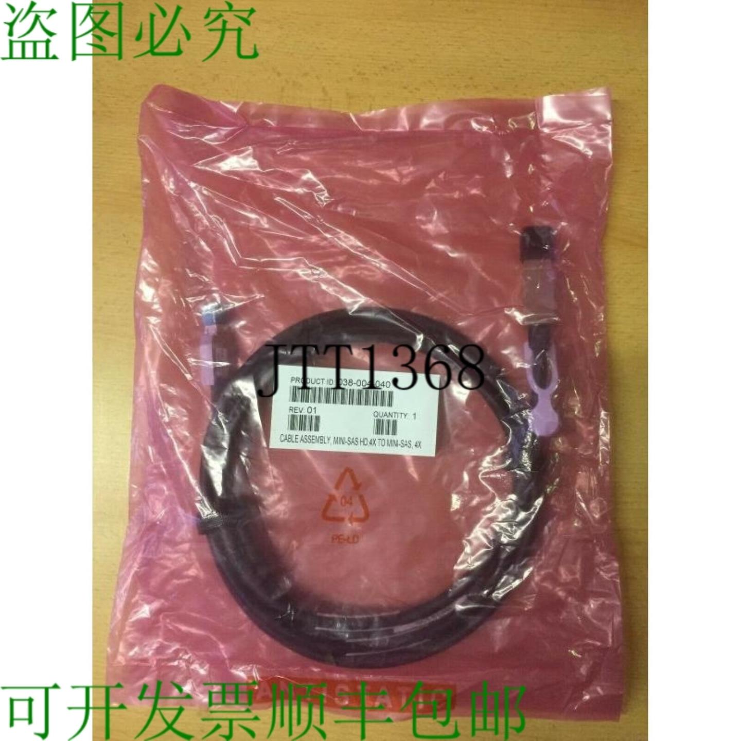 供应Dellemc 3米Mini Sas高清4倍至Mini Sas4倍电缆组件