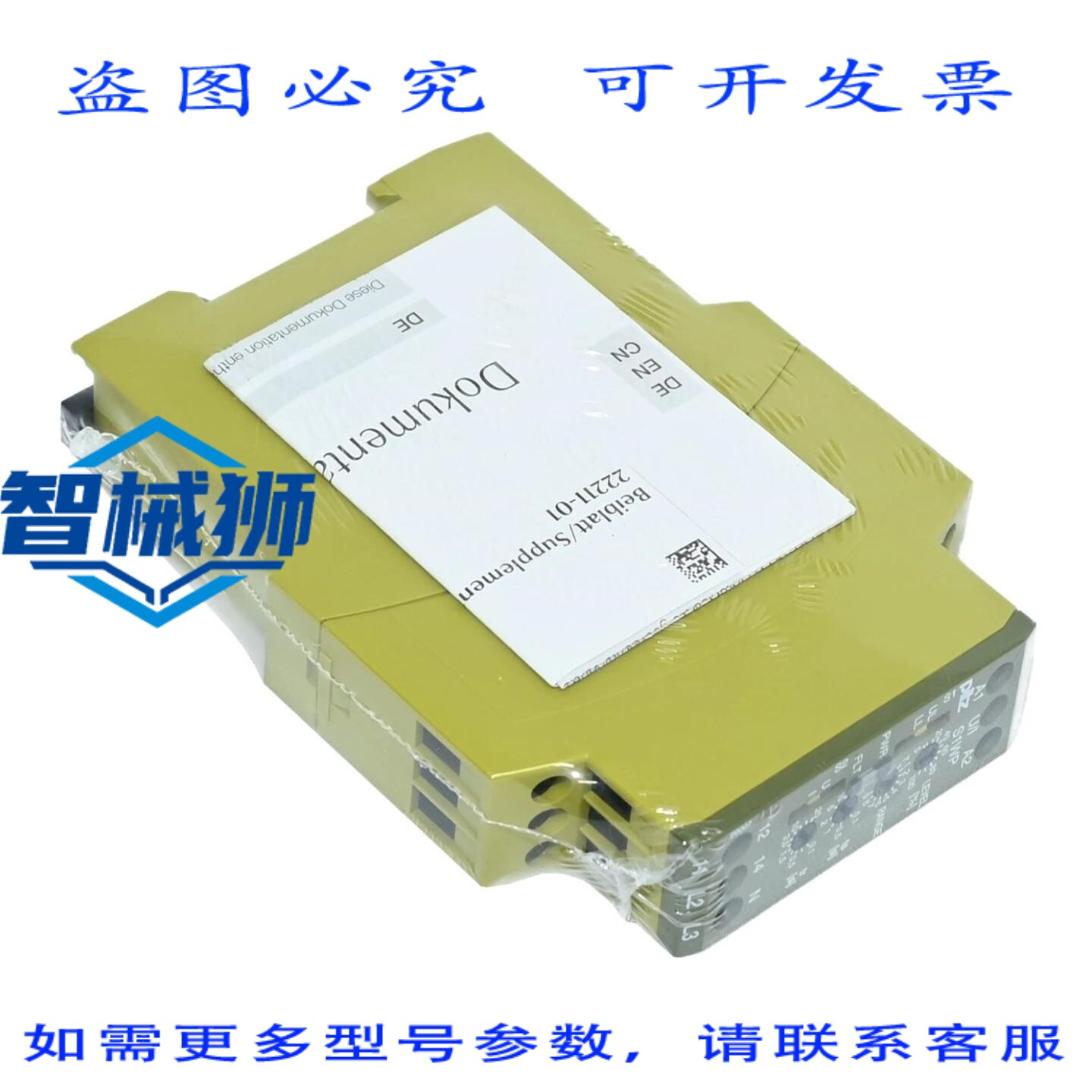 原装供应 PILZ 890071 S1WP 9A 110-230VAC/DC UM 0-550VAC 真功 - 实物图