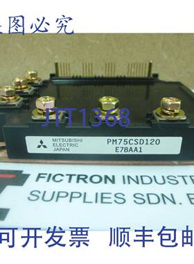 原装供应PM75CSD120 模块 PM75CSD-120
