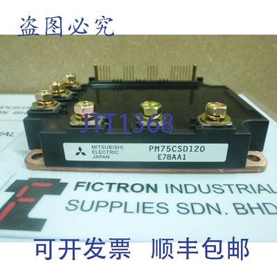 原装供应PM75CSD120 模块 PM75CSD-120