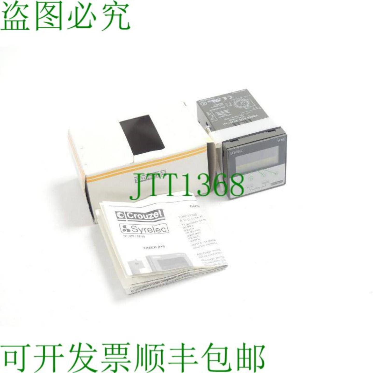 Crouzet  Syrelec TIMER 816 时间继电器 88 857 701 - 未使用