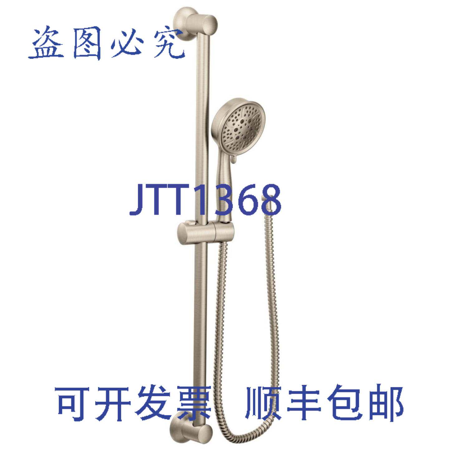 原装供应Moen 3667EPBN 4 功能手持花洒套装,带拉丝滑杆