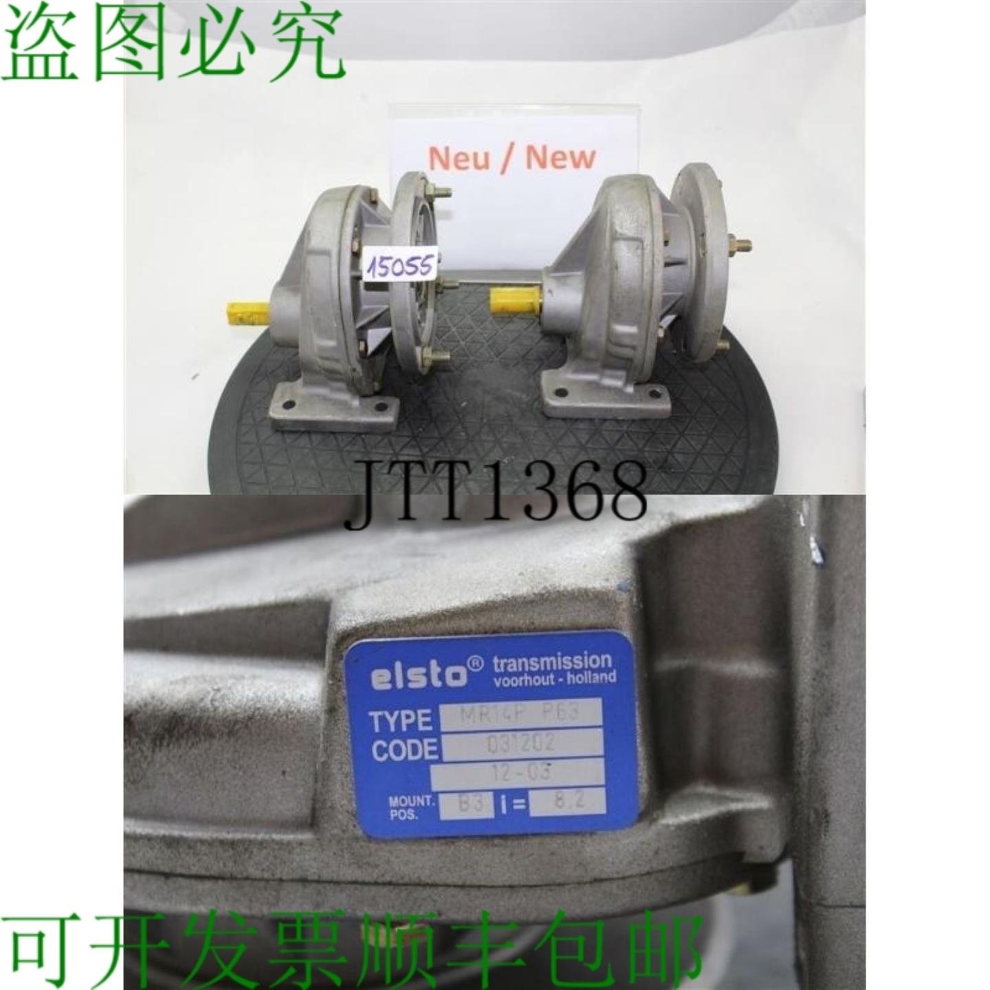 供应Elsto MA14P P63 Vis sans Fin I = 82 Motor&eacute