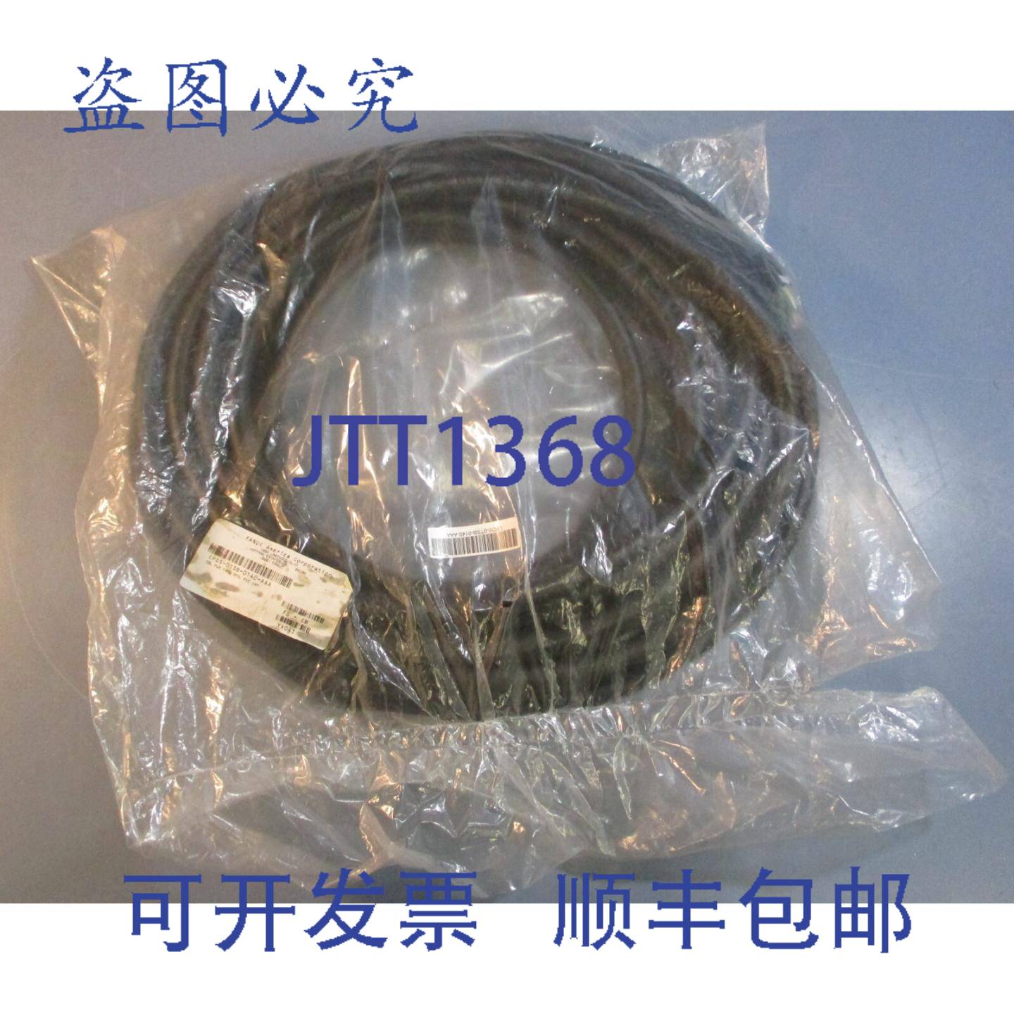 供应Fanuc CPDS-0TSB-0140-AAA 电源线 -50C-150C 600V 14m