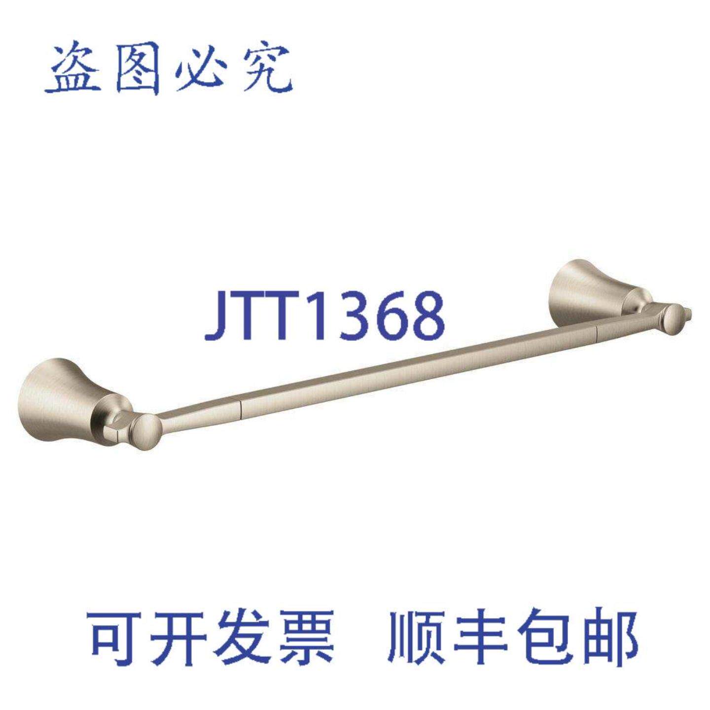 供应Moen YB0324BN Flara 24英寸拉丝毛巾杆