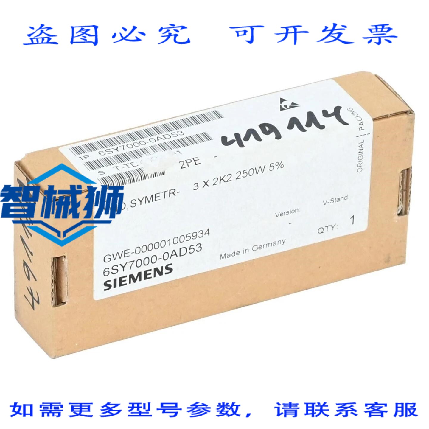 原装供应 6SY7000-0AD53 6SY7 000-0AD53 平衡电阻