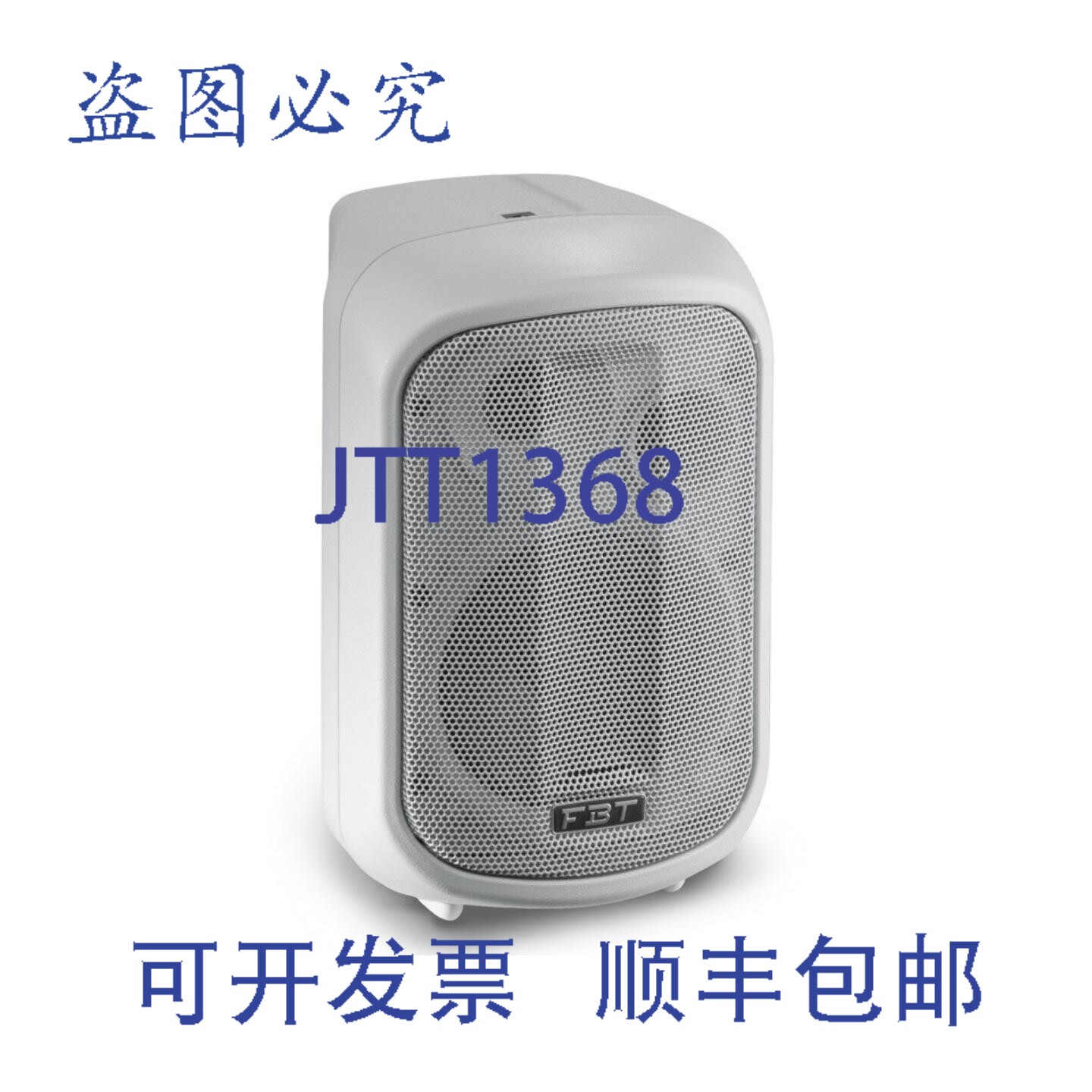 原装供应FBT J 8W 两分频扬声器 - 8英寸低音 - 160W RMS