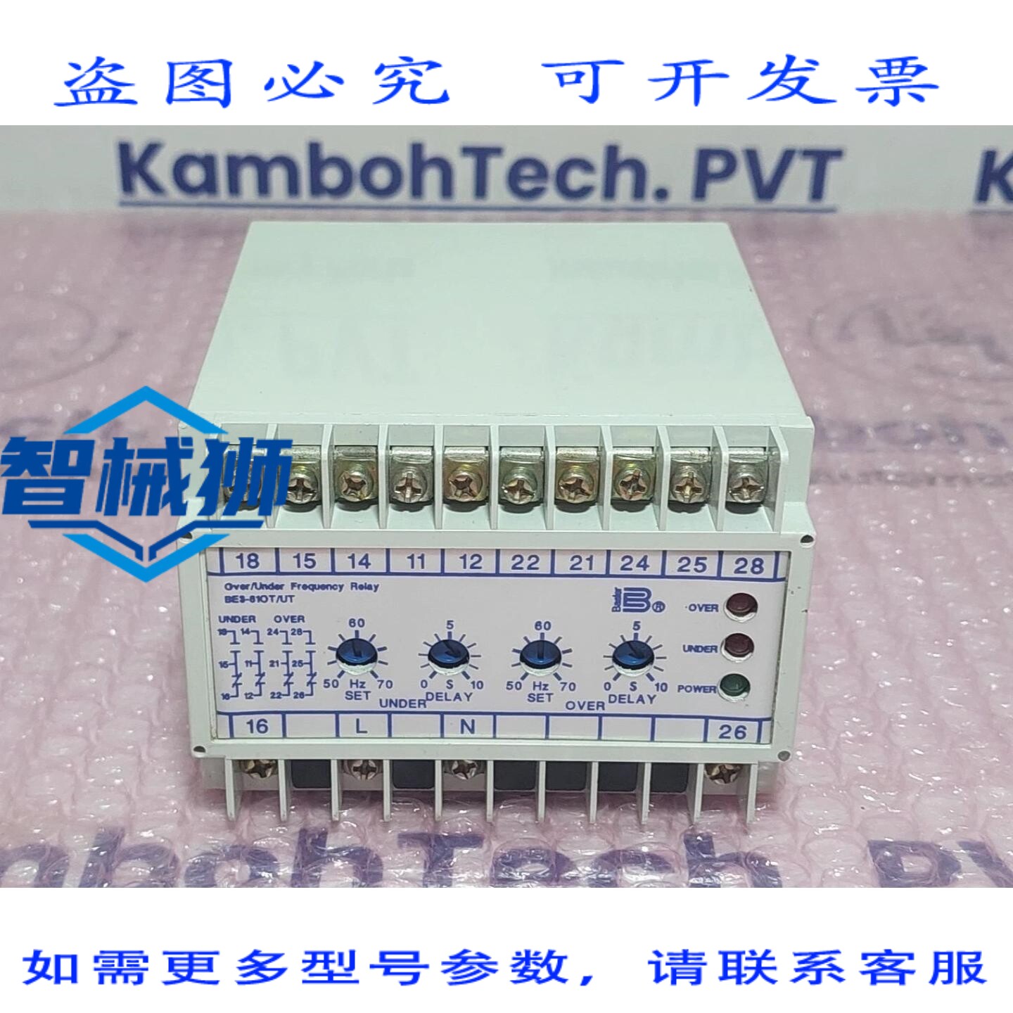 原装供应 巴塞尔 BE3-81OT/UT-1A4N3 过/欠频继电器 9323000102