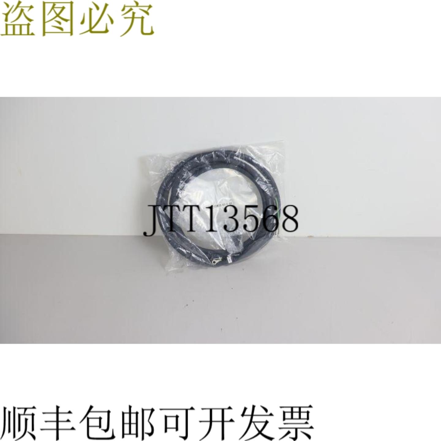 Taiyo Cable 电缆 E67647-T 2517 JZSP-CSM33-03-E-G1 未使用 OVP