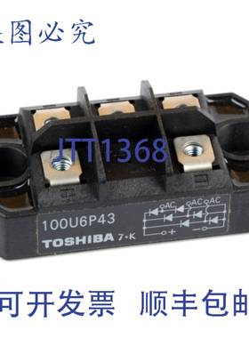 原装供应100U6P43 电源模块