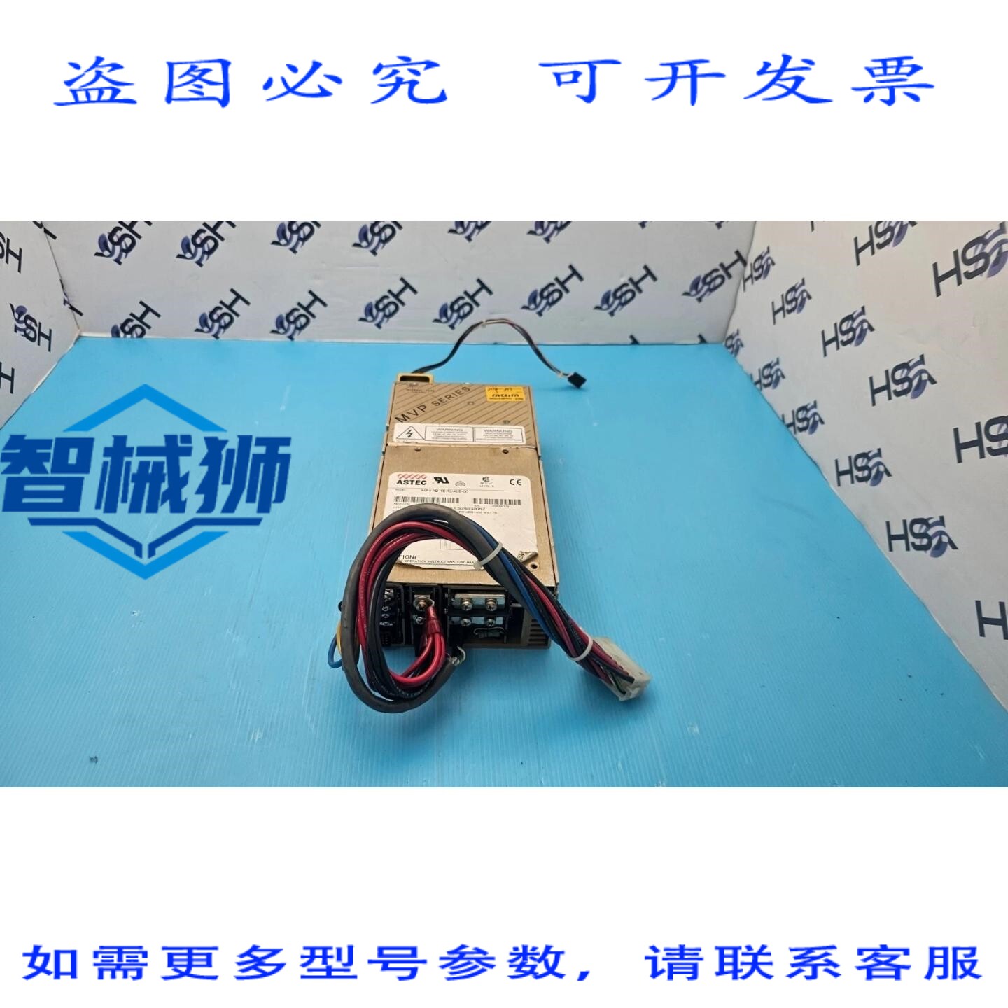原装供应 ASTEC MVP系列400W电源 MP4-1D-1E-1L-4LE-00 73-540-00