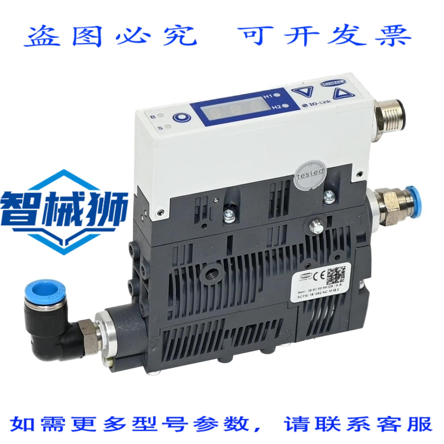 原装供应 SCHMALZ SCPSI 15 G02 NC M12-5 退壳器