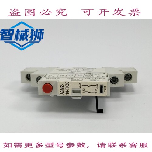 原装供应 MOELLER AGM2-10-PKZ0 辅助触点 1 无