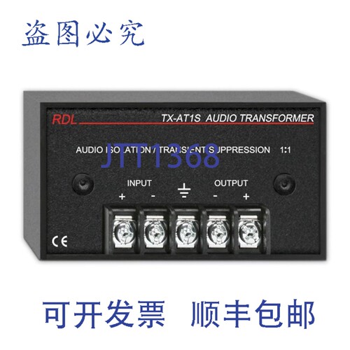 原装供应RDL TX-AT1S 隔离变压器（带功能）