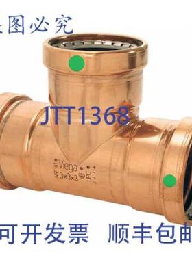 供应Viega 20708 ProPress 零铅铜 XL-C 三通带 4 英寸 P x