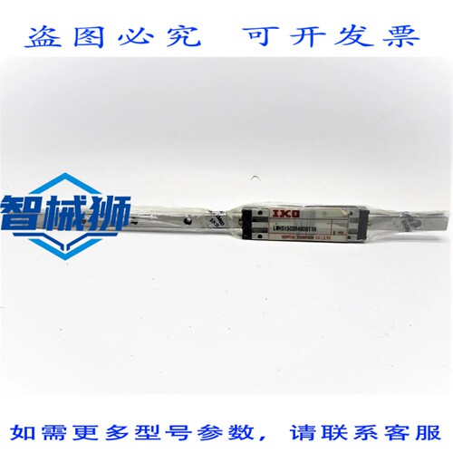 现货供应 IKO LWHS15C2R480BT1H NSNP