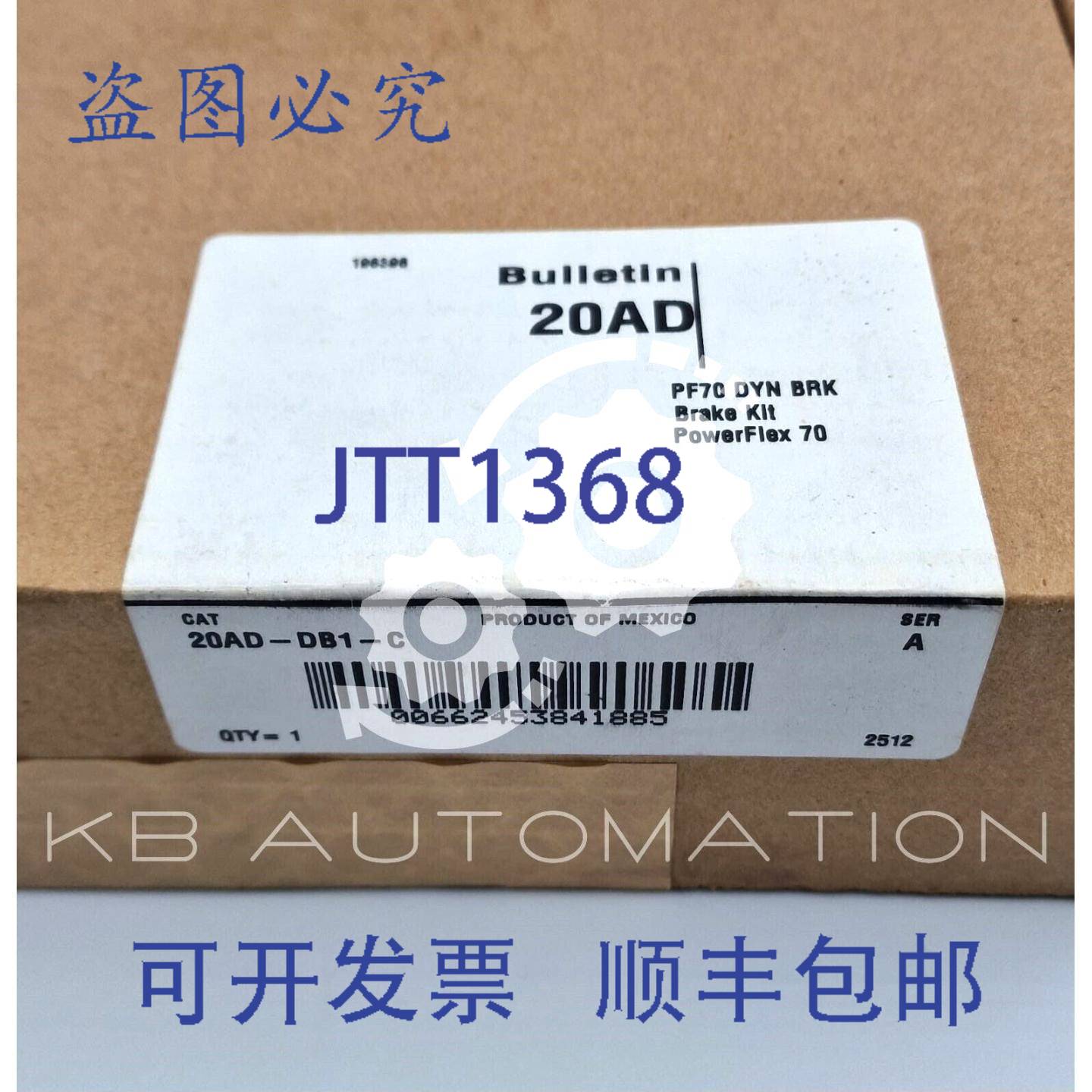 供应20AD-DB1-C PowerFlex 70 动态制动电阻器内置380-60