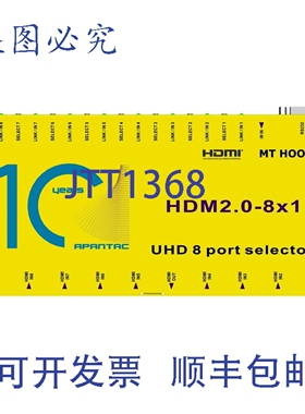 原装供应Apantac HDMI2.0-8x1 8x1 4K 60Hz HDMI 2.0 和 HDCP 2.2