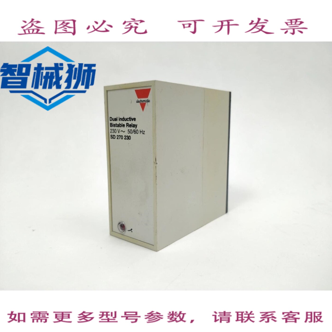 原装供应 ELECTROMATIC SD270230 双电感双稳态继电器