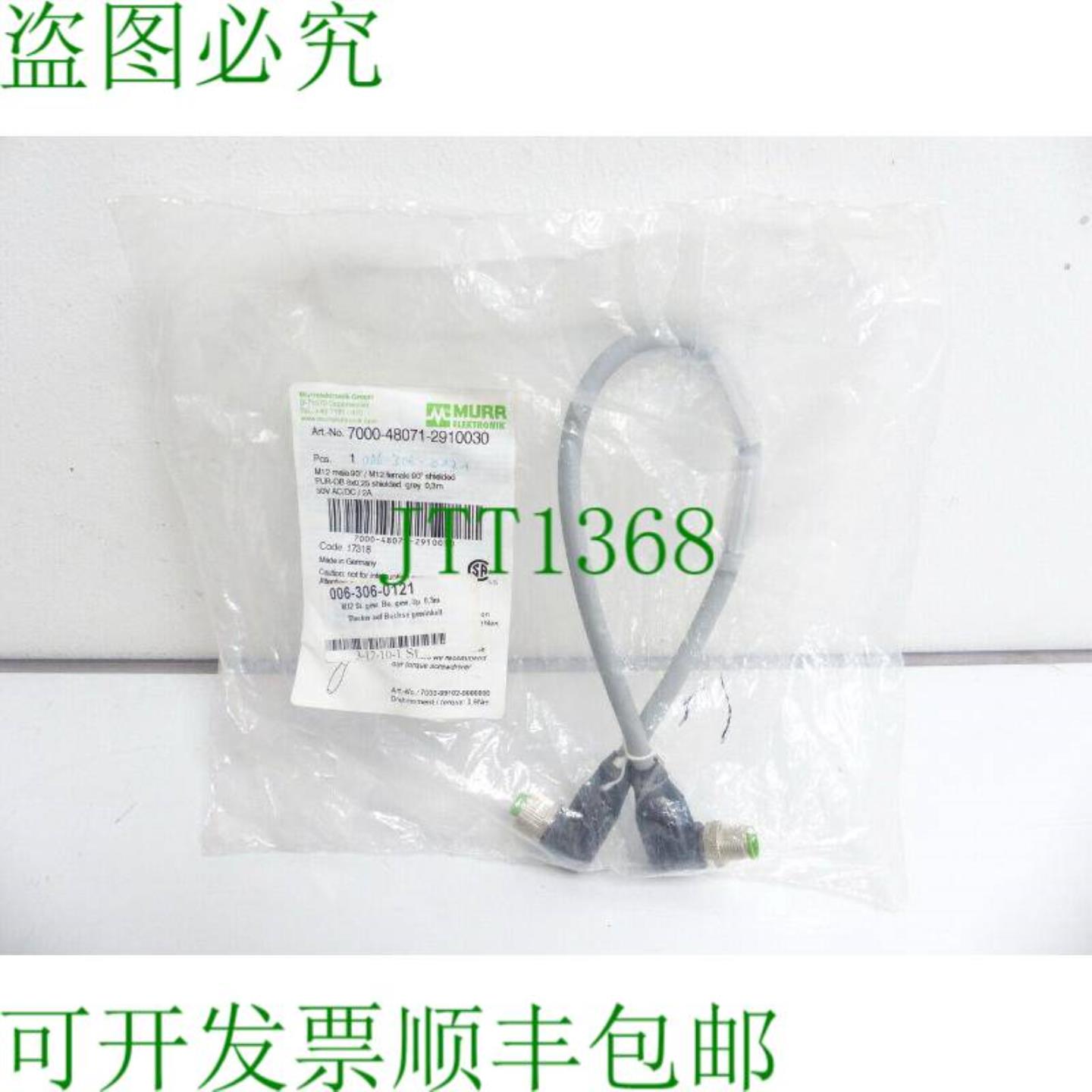 Murr 7000-48071-2910030 电缆 03m 带插头和插座 M12 - 未使用