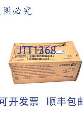 原装供应施乐 106R03929 原装容量墨粉盒（品），16,800 墨粉