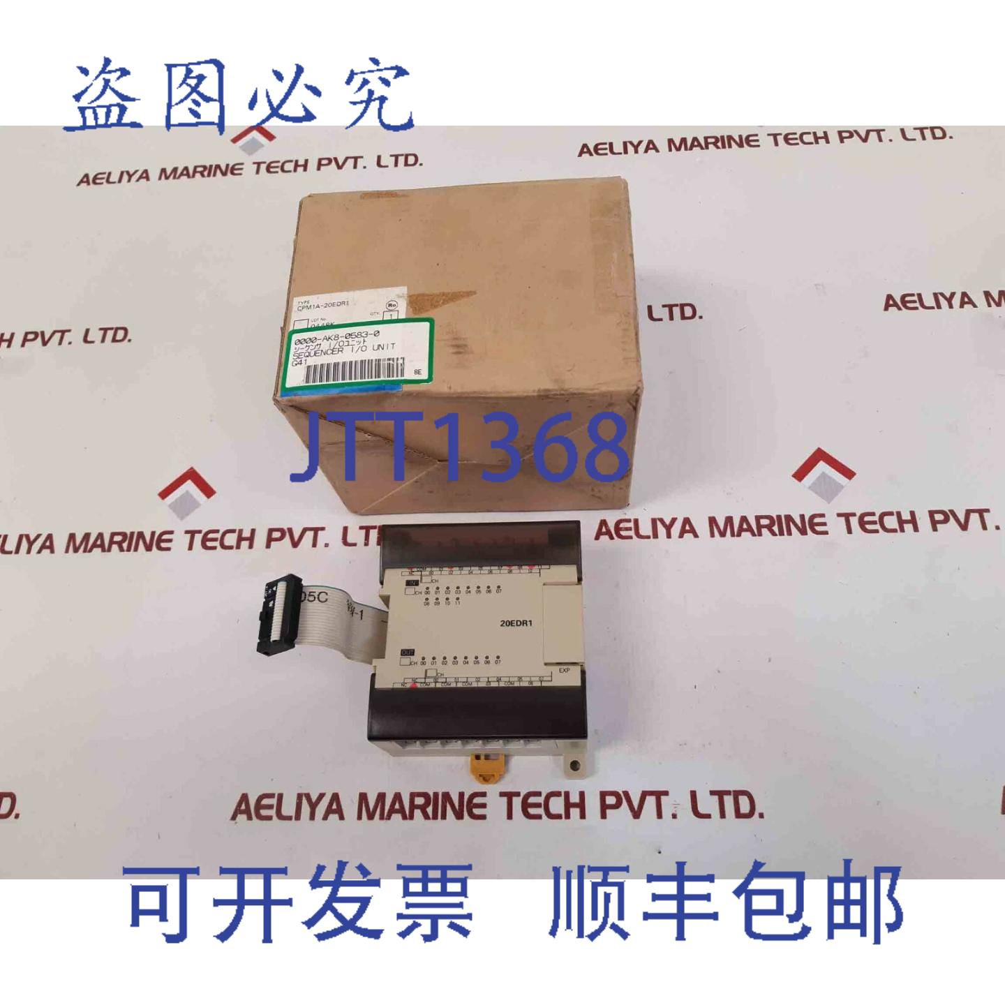 供应CPM1A-20EDR1扩展IO可编程模块