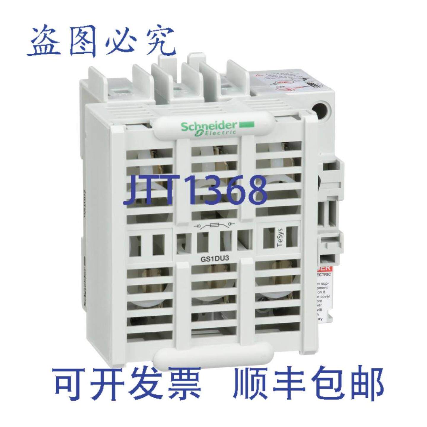 供应GS1DU3 TeSys GS 隔离开关保险丝 3P 600V J 型保险丝