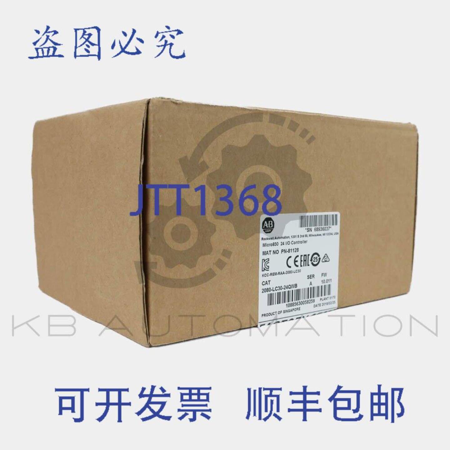 供应2080-LC30-24QWB Micro830 控制器 24 IO以太网IP2