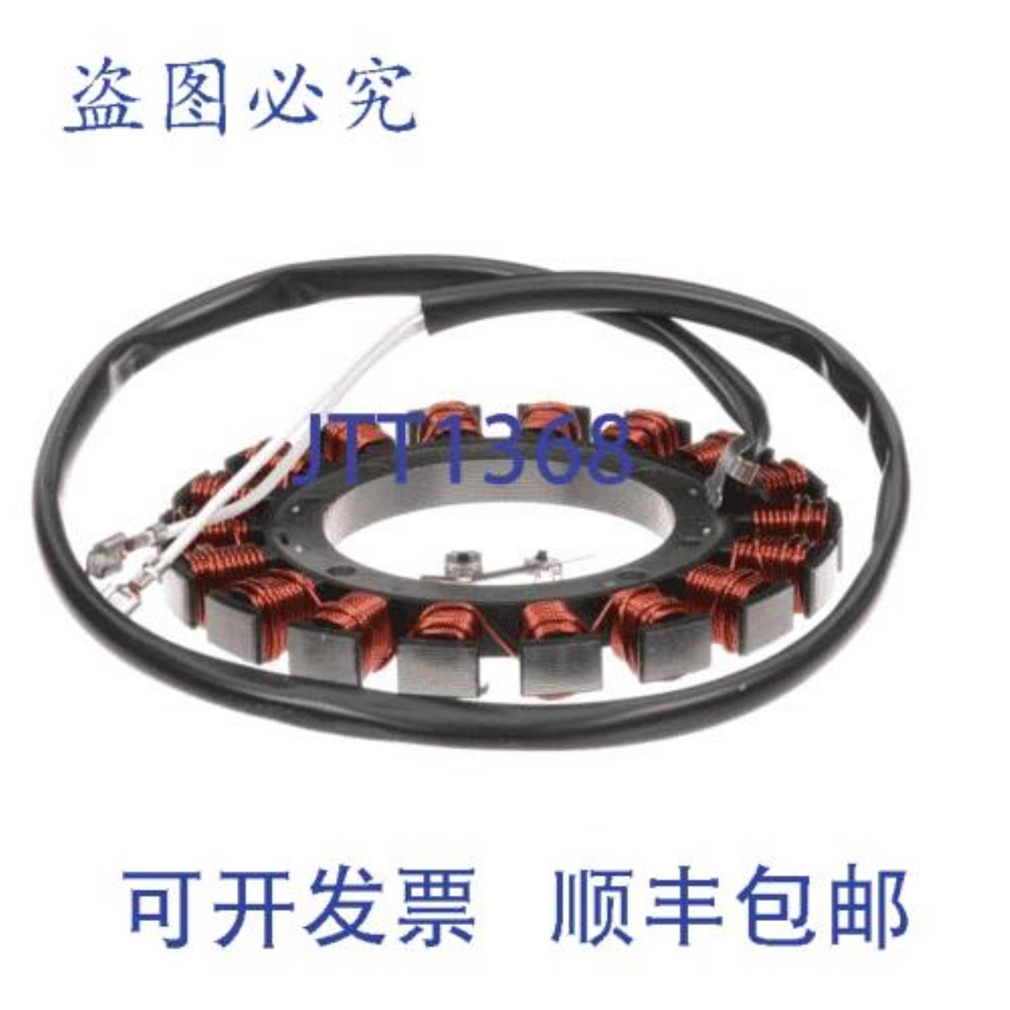 供应Kohler 237878-S  Stator 1520 安培发电机 草坪和园艺