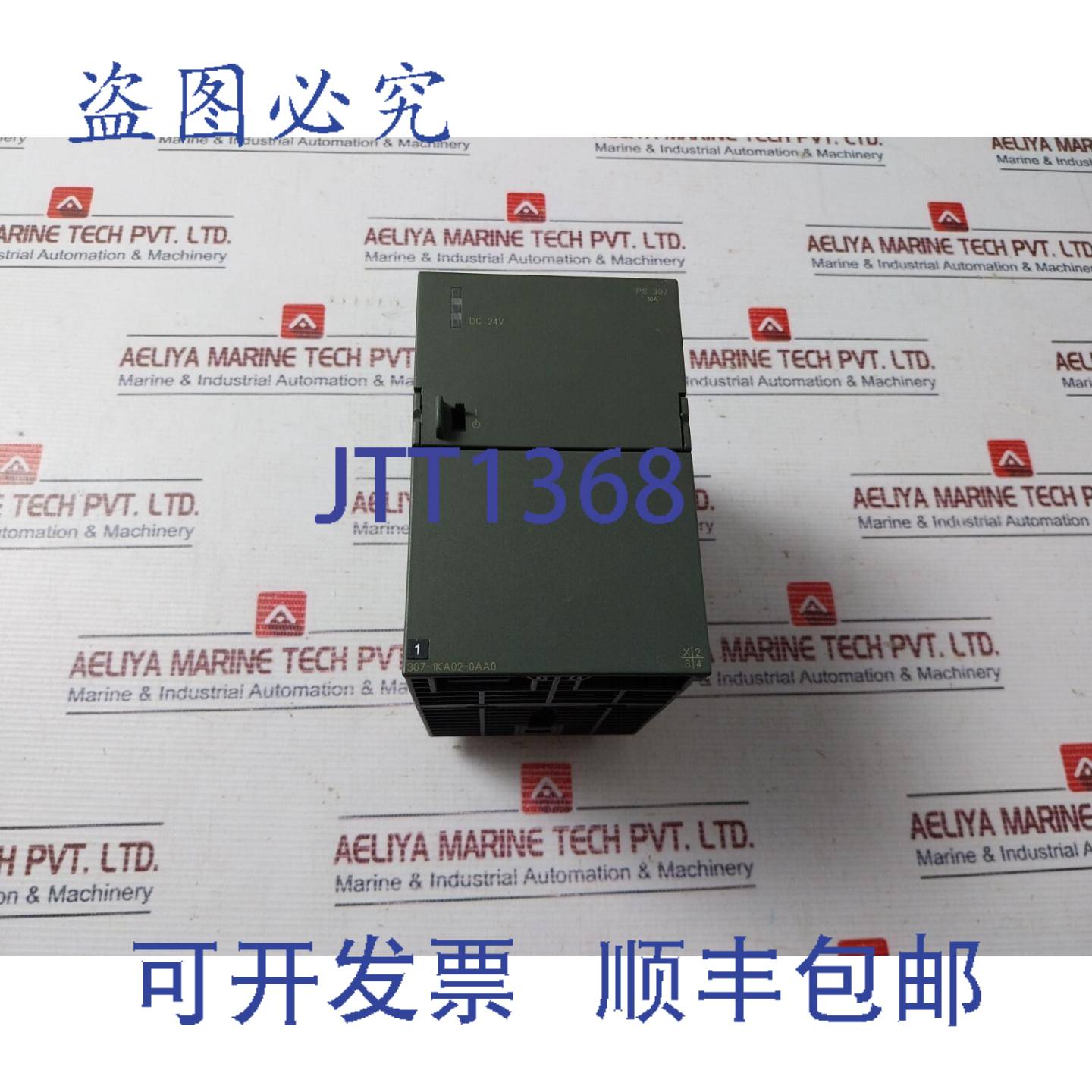 供应1P 6ES7 307-1KA02-0AA0S7电源模块输入AC 120V230V