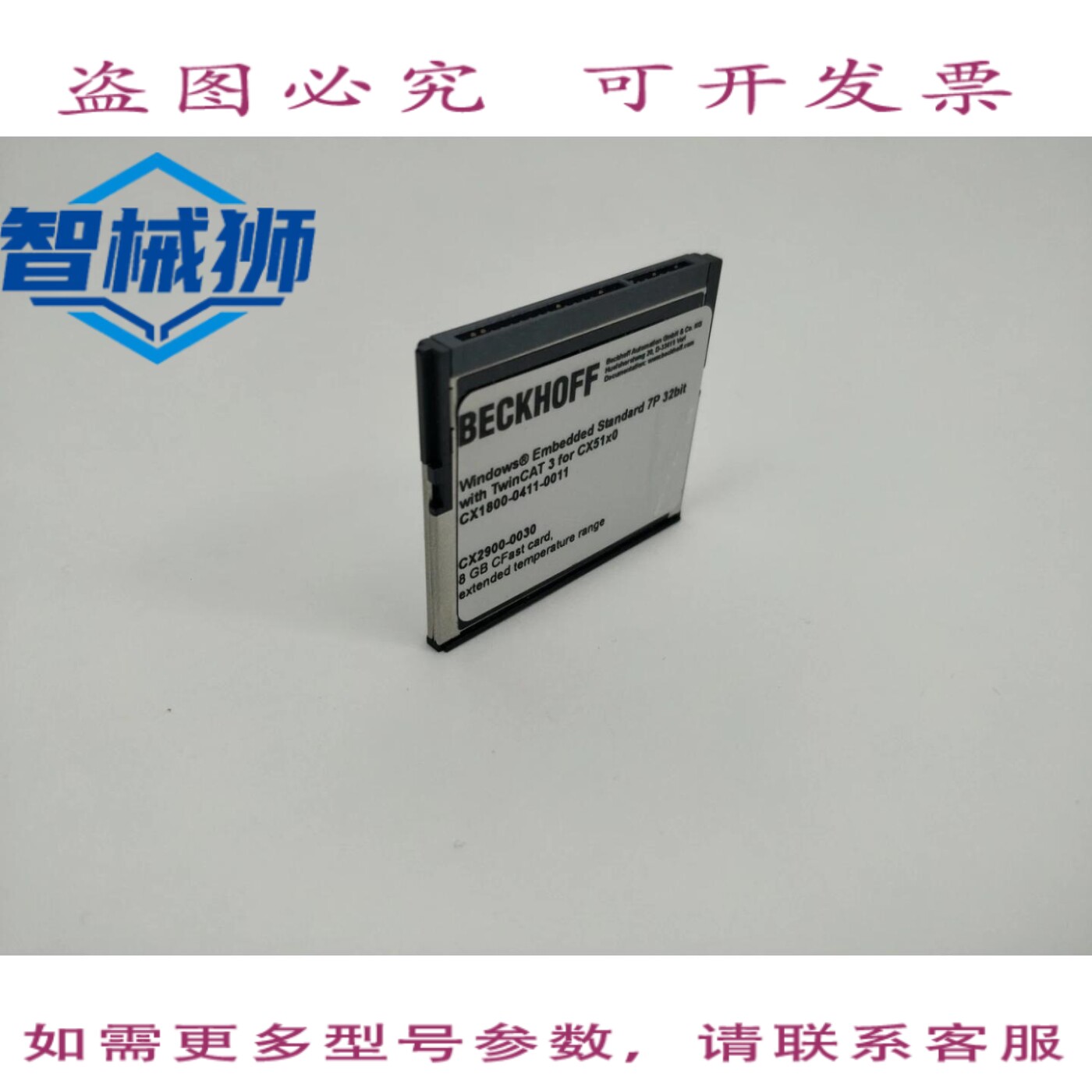 现货供应 BECKHOFF CX1800-0411-0011 CX2900-0030 8GB C 存储卡