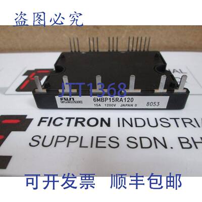 原装供应6MBP15RA-120 6MBP15RA120 模块
