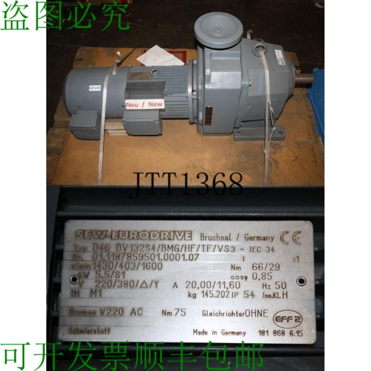 供应Sew 55 Kw 403-1600 Min Motore Innestato 直线电机 D4