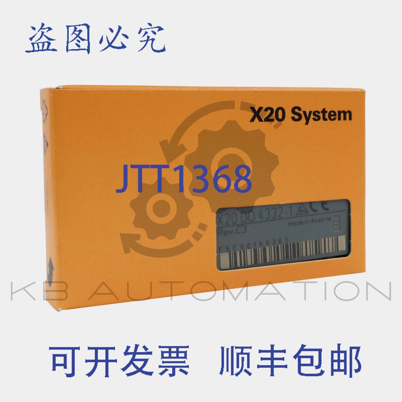 供应X20DO4332-1 B&R X20 数字输出模块4 个输出24VDC2A