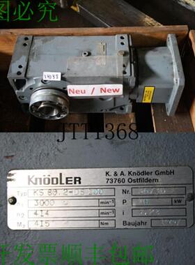 供应KNDLER KS 80 2-DS 100 齿轮电机 锥齿轮-斜齿轮 锥齿轮