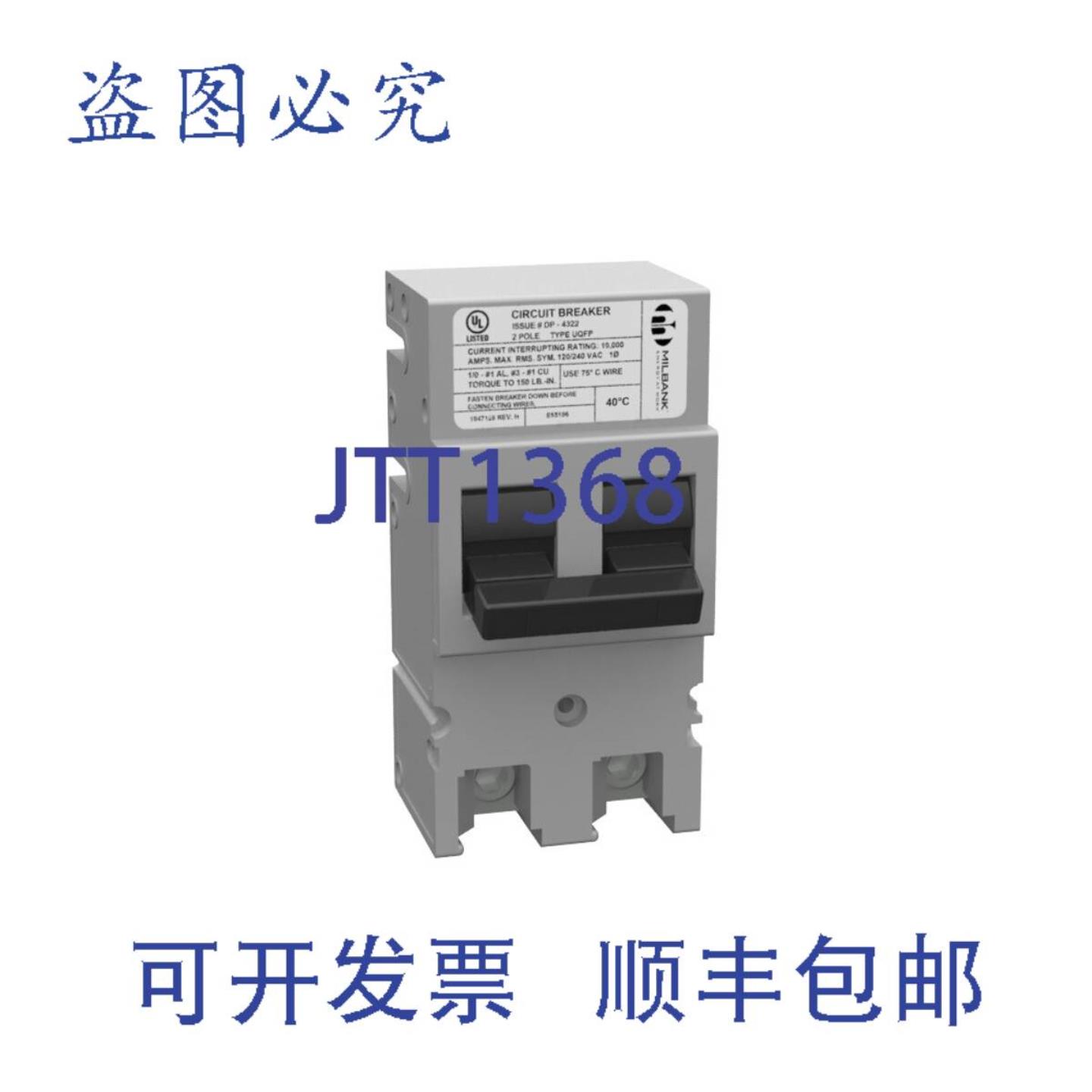 供应Milbank UQFP 电流中断断路器 240VAC 200A 10kAIC 2 极