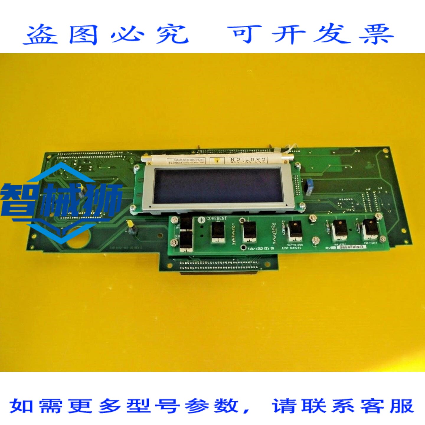 原装供应 COHERENT AVIA VERDI 显示屏 BD 0172-463 带 AVIA VER