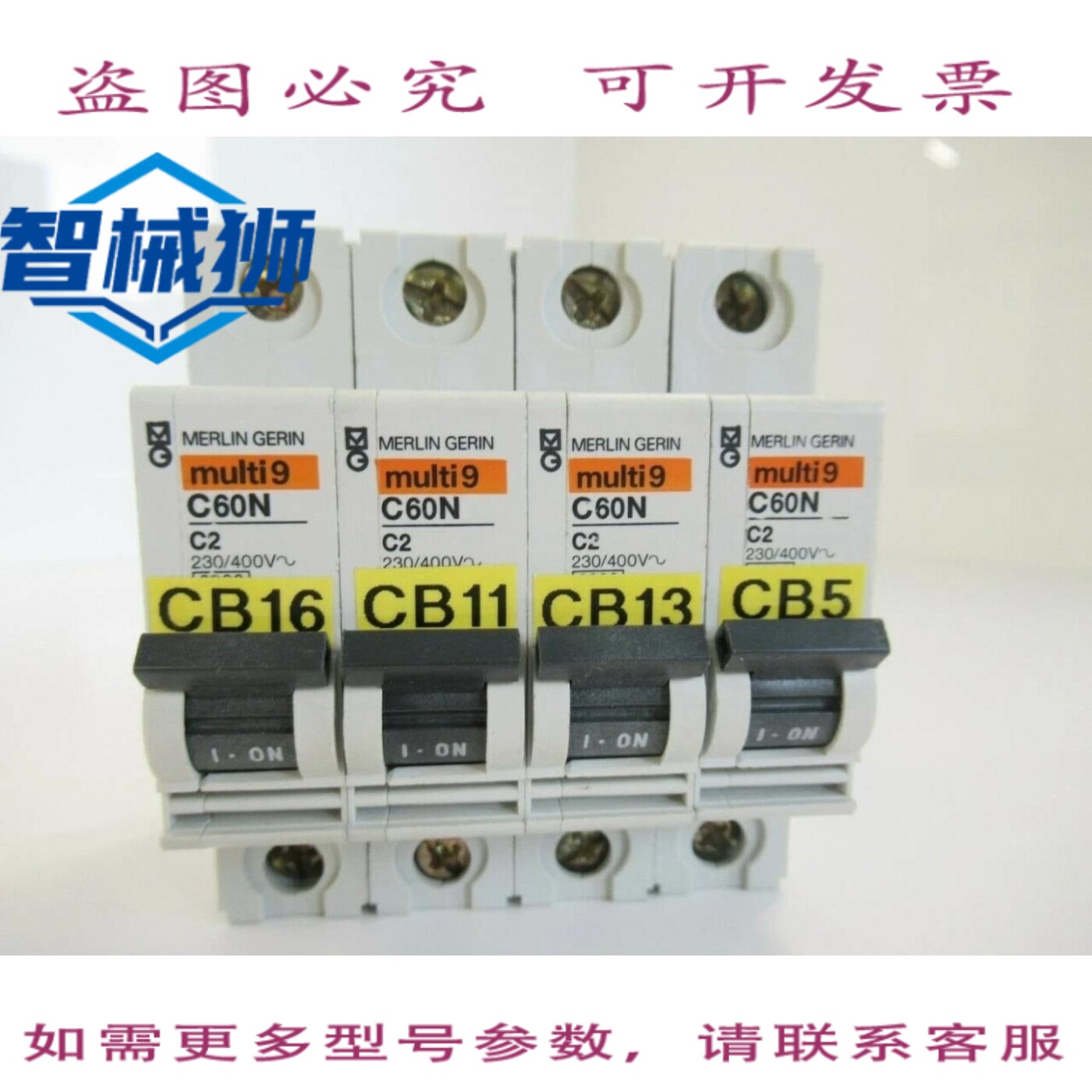 现货供应 C60N C2 MULTI9 梅兰日兰断路器 2 极 4 个装