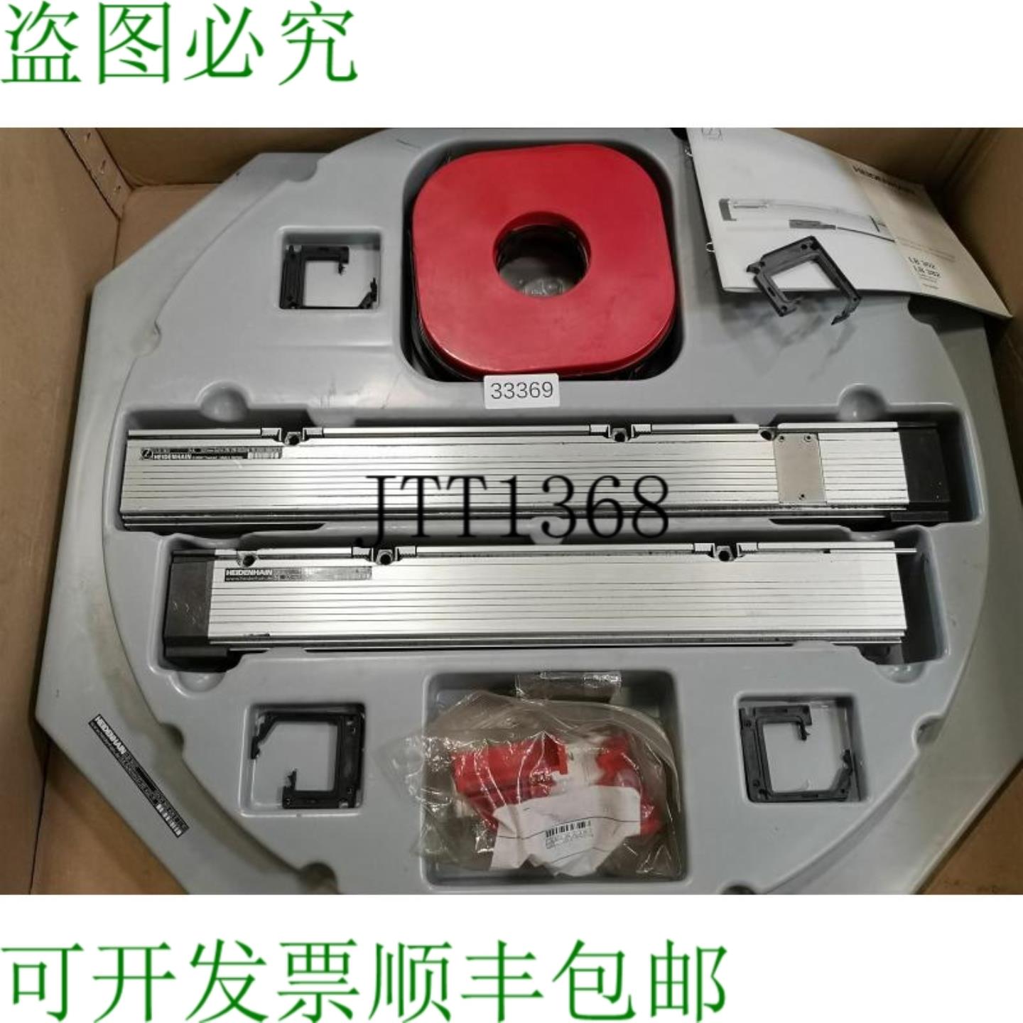 供应海德汉 LB 302 ML 320mm &eacute;chelle de Verre 31622