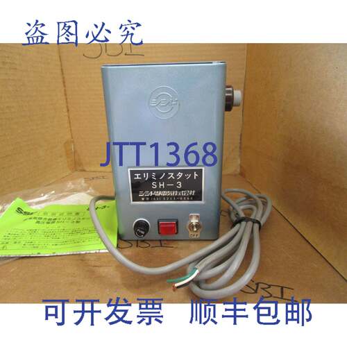 供应Shishido SSD 电晕变压器 SH-3 SH3 1PH 17 VA 120240V