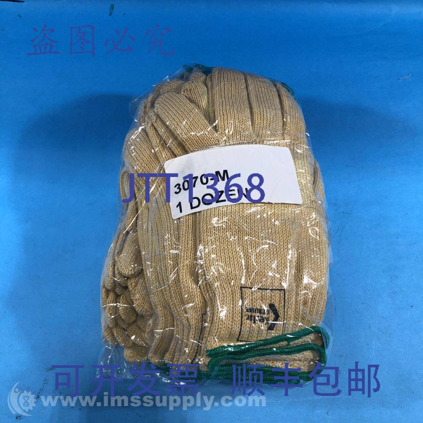 原装供应杜邦 3070-M 黄/绿 12 只装凯夫拉手套 FNIP