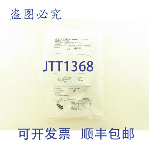 原装供应IFM Efector IIT232 电感式接近开关 25mm NPN 常开