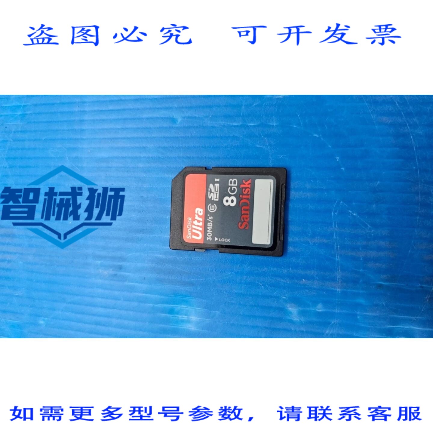 原装供应 Ultra 8GB Class 30MB/s SDHC UHS-I 存储卡 50 张装