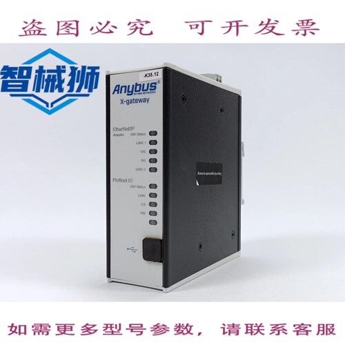 现货供应 HMS Networks AB7649-F X-GATEWAY 以太网/IP 从站-PROF