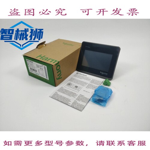 现货供应 HMISTW6200 éCRAN TACTILE COULEUR LARUR 4 袋