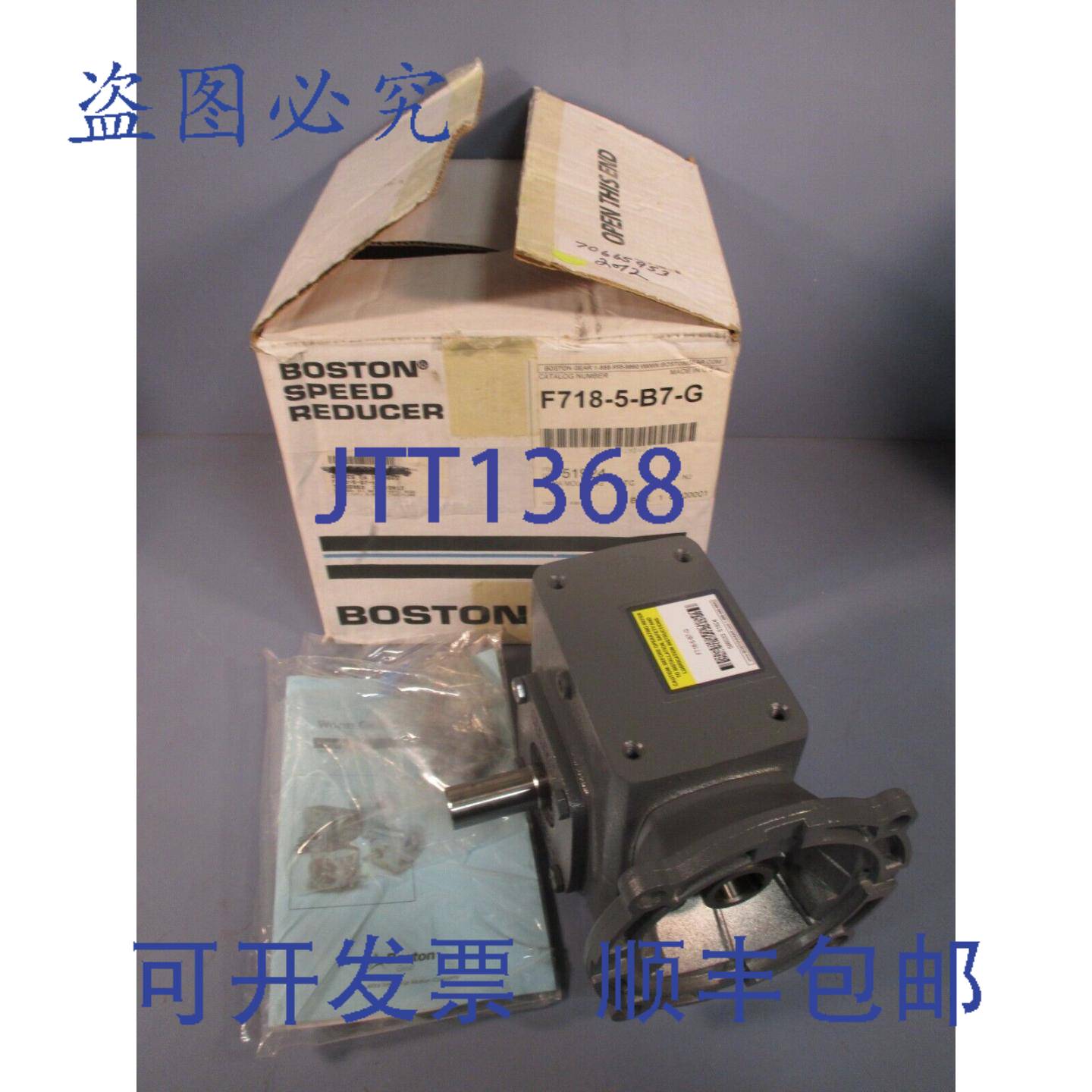 供应波士顿齿轮直角蜗轮减速机 20 51 传动比 F718-5-B7-G